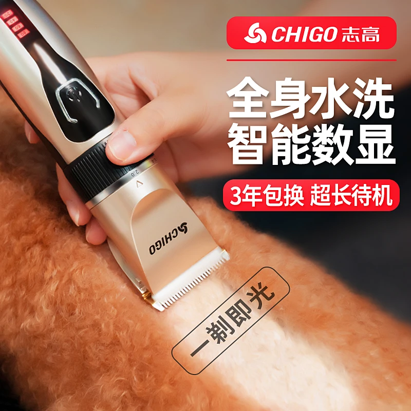 志高修剪电推剪狗狗剃毛器神器电动推子猫咪泰迪美容剪毛剪刀工具