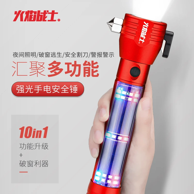 多功能手电安全锤筒强光车载安全锤报警器汽车用逃生应急救援工具
