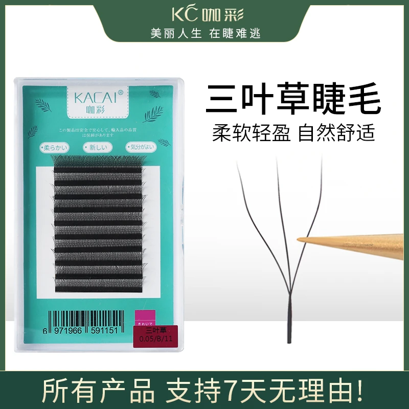 咖彩三叶草嫁接睫毛美睫店专用 美睫高品质超软舒适不散根圆毛