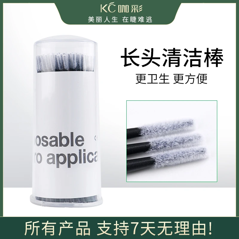 长头清洁棉棒美睫棉签美睫清洁棉棒美睫清洁棒