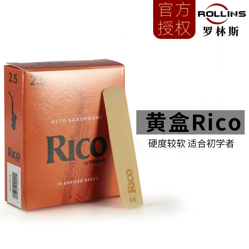 美国原装进口瑞口RICO 中音降e调萨克斯哨片次中音哨片稳定演奏