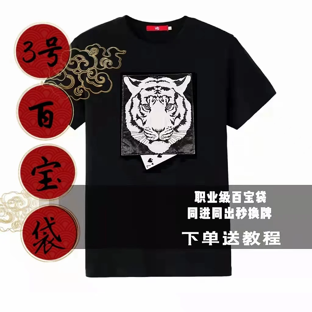 无道具纯手法百宝袋也叫八宝袋