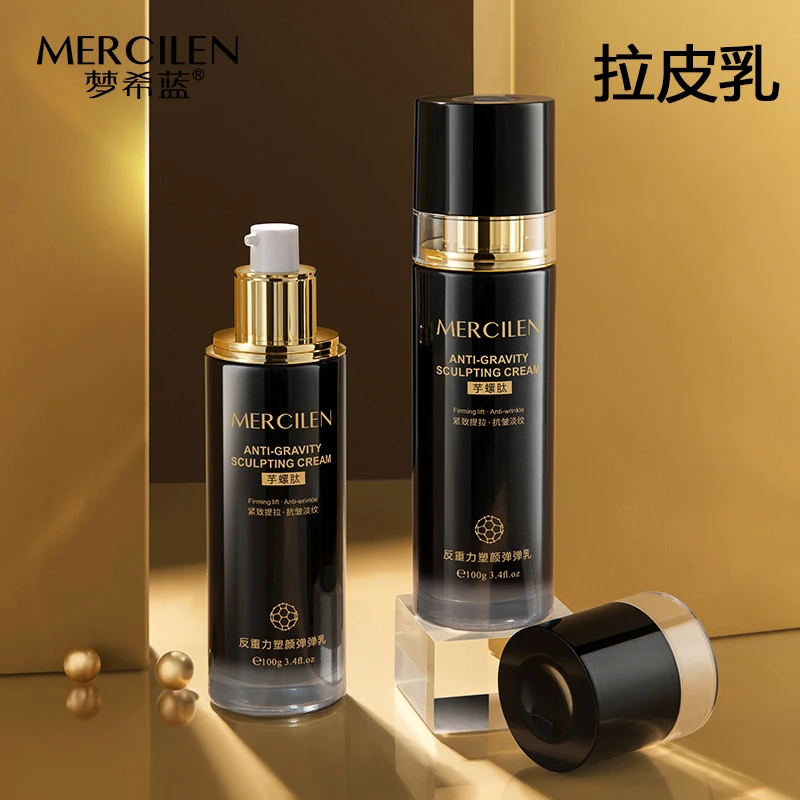 梦希蓝反重力塑颜弹弹乳拉皮乳拍拍乳芋螺肽抗皱乳液滋养全能乳液