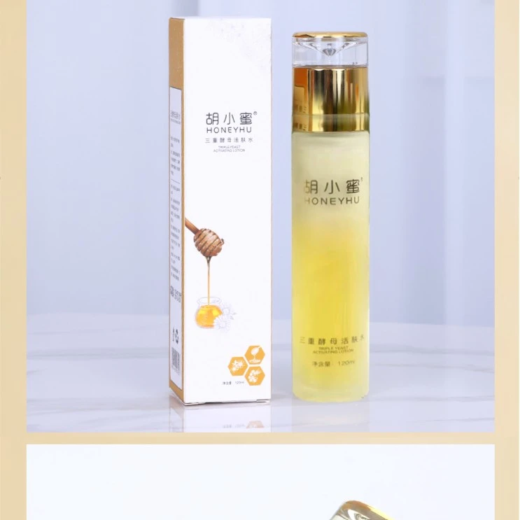 胡小蜜三重酵母活肤水水乳保湿