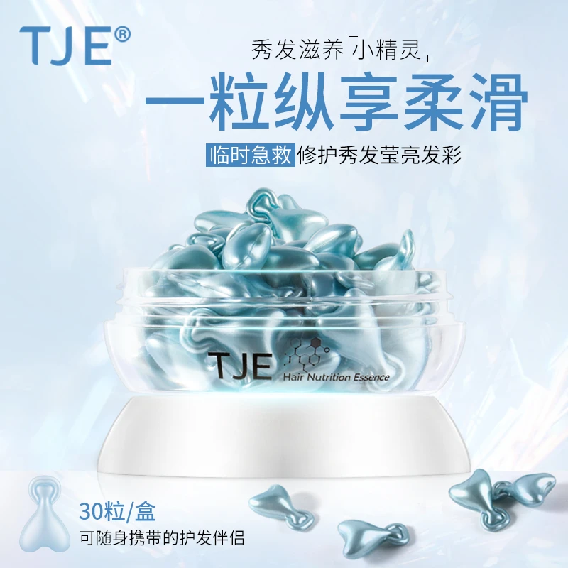 英国TJE头发精油0.5ml*30颗改善干枯护发营养精华素