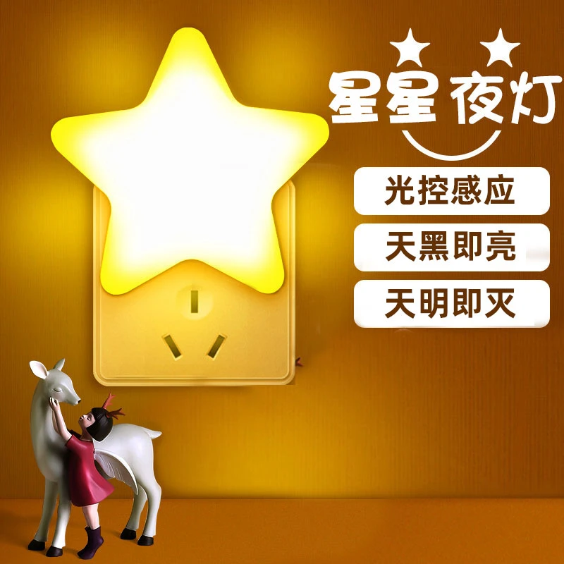【粉丝福利】床头光控感应小夜灯