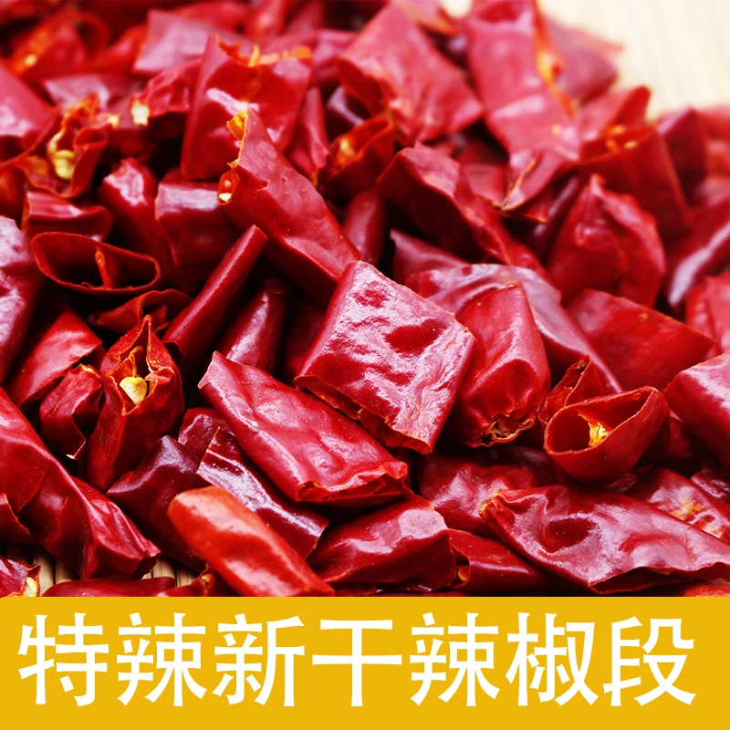 贵州特产干辣椒香辣辣椒段商用辣椒超辣微辣中辣新鲜辣椒节节250g