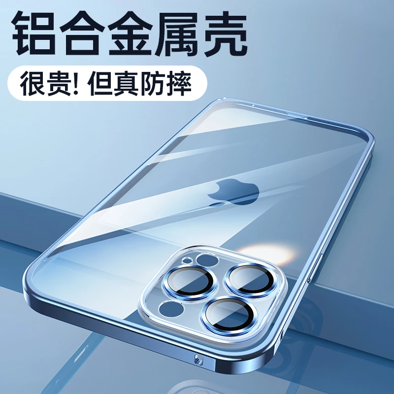 [金属边框]适用苹果16promax手机壳iPhone15/14/13原机美感保护壳