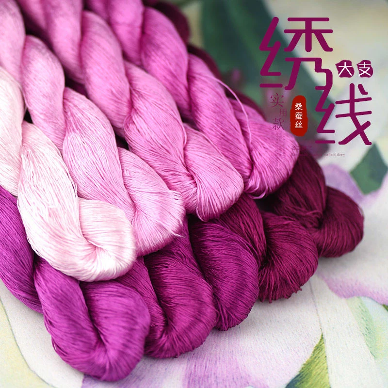 厂家38号6A桑蚕丝线绣线苏绣缠花手工绣花线刺绣线玫紫色