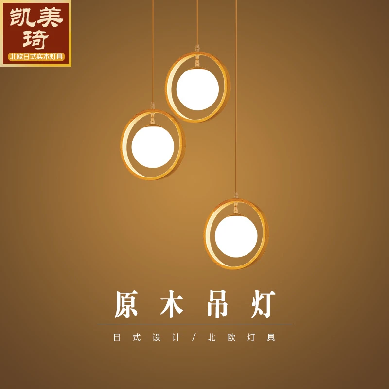 北欧餐厅灯吧台艺术圆环小吊灯创意个性三头店铺简约单头原木灯具
