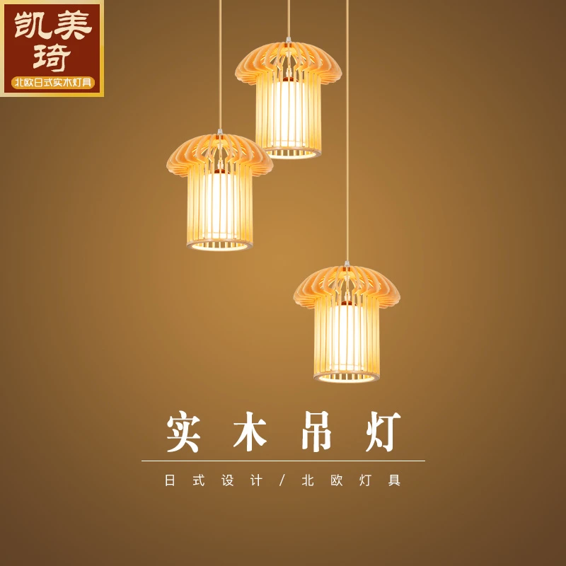 北欧创意实木吊灯餐厅卧室吧台日式吊灯设计师灯原木色灯木艺吊灯