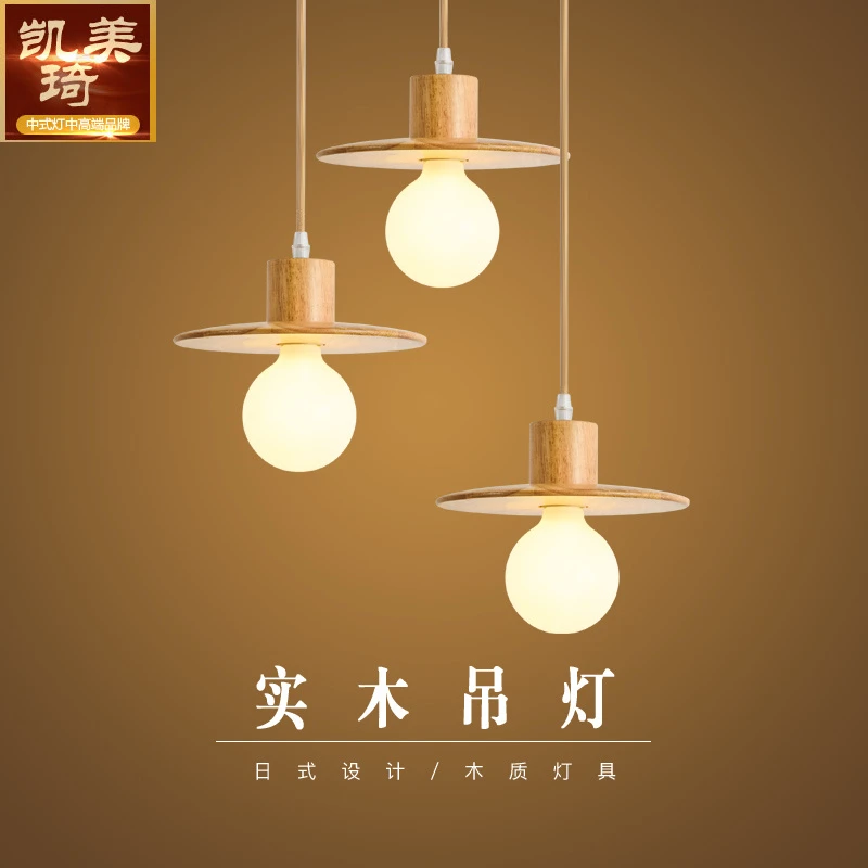 日式实木吊灯三头餐厅吊灯设计师创意酒吧吧台咖啡厅吊灯圆形吊灯