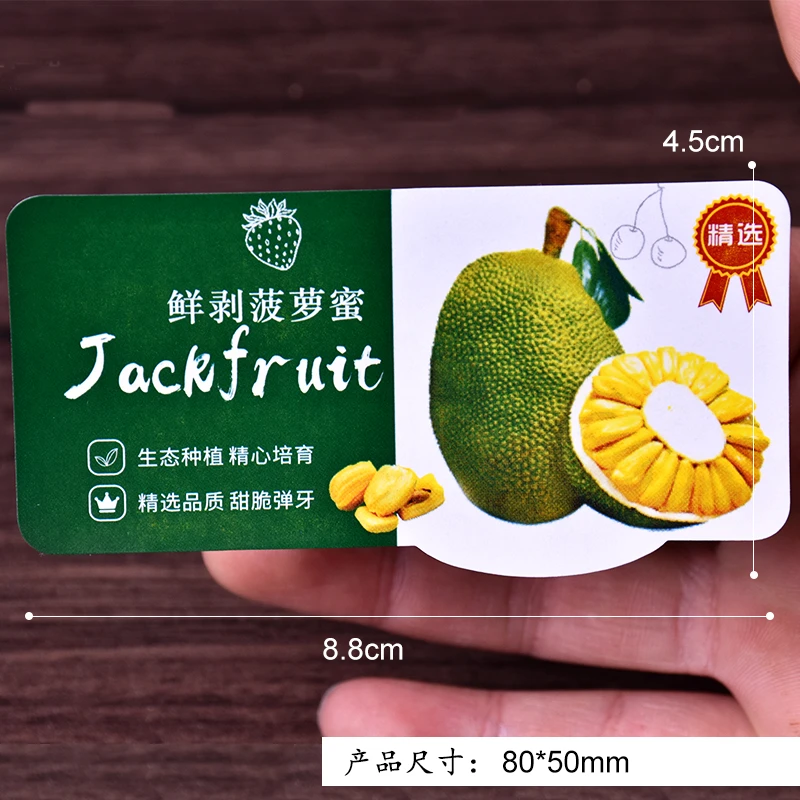 子阳水果包装精选菠萝蜜果贴300贴水果店菠萝蜜标签果标贴纸