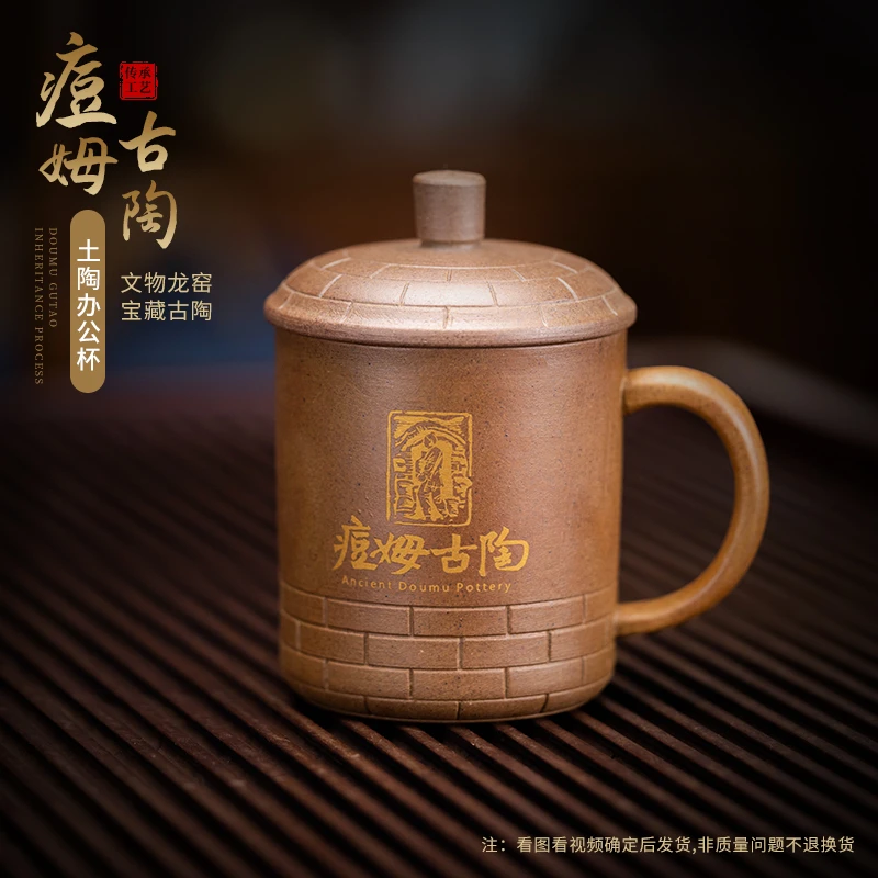 痘姆古陶土陶办公杯 顺丰包邮