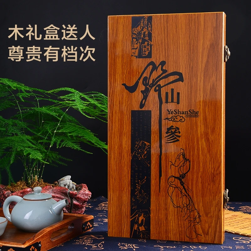 福利款 林下人参 礼盒装 2-10克 盒子45CM长 送礼佳品 嘎嘎的晒参