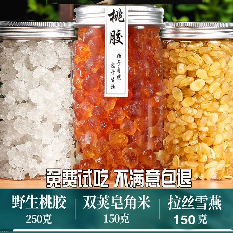 正宗桃胶雪燕皂角米无杂质组合银耳养云南颜桃浆胶颜三宝羹滋补