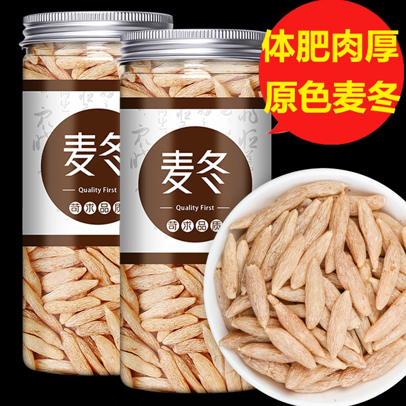 四川麦冬新货无硫浙麦门冬玉竹茶沙参干货正品配当归沙参煲汤泡水