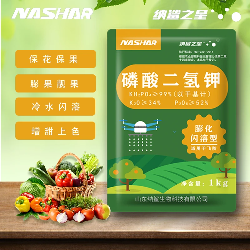 正宗膨化闪溶磷酸二氢钾肥料花卉专用植物通用花肥叶面肥