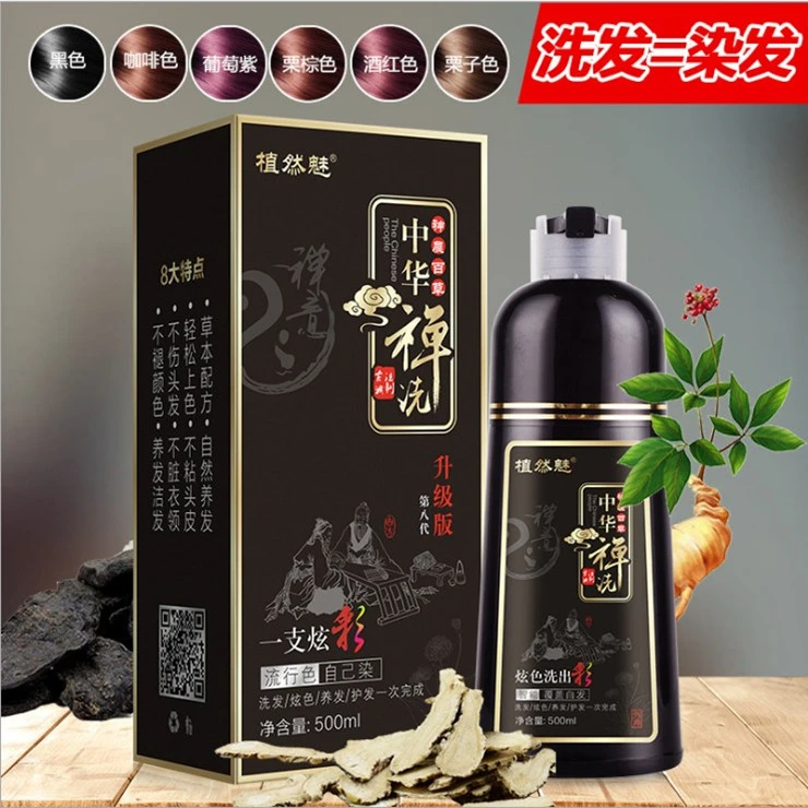 染发剂泡沫植物自己在家染发膏流行色显白黑色遮盖白发大容量男女