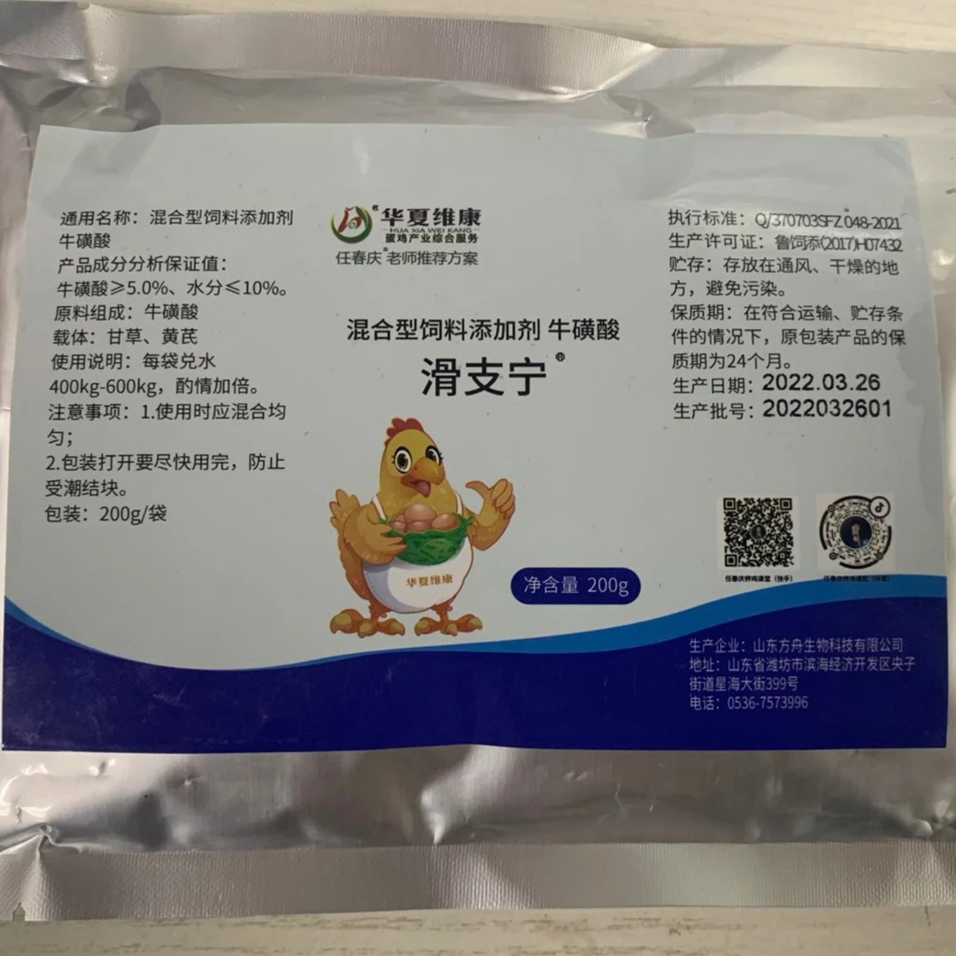 滑支宁 混合型饲料添加剂