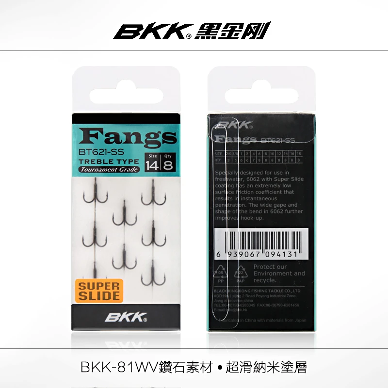 BKK黑金刚BT621-SS 加强型假饵钩子锋利 路亚鱼钩有倒刺