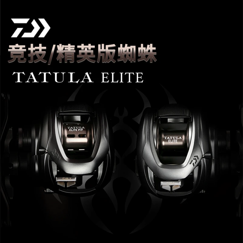 DAIWA/达亿瓦20款TATULA ELITE蜘蛛精英 竞技水滴轮超远投鱼线轮