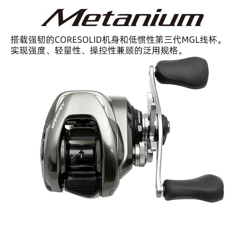 22款/24蒙塔尼dc水滴轮Metanium远投路亚轻量钓鱼渔轮超轻