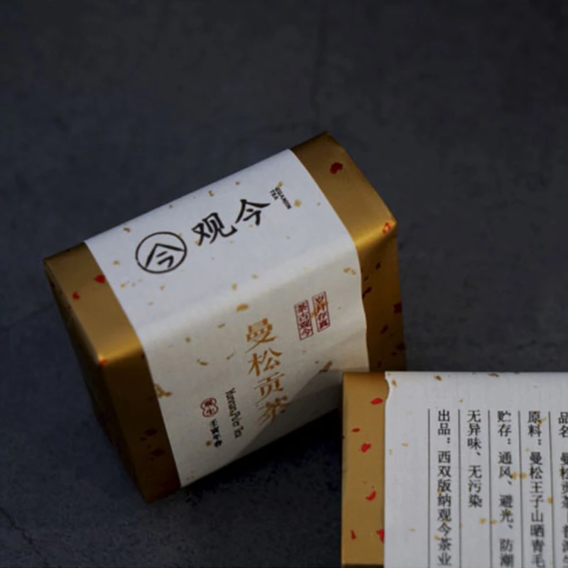 观今2022春茶曼松贡茶/普洱生茶/普洱龙珠单颗