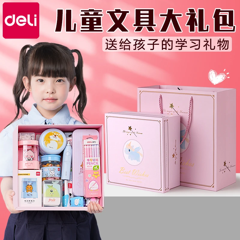 得力开学文具套装幼儿园儿童节生日礼物批发学习用品小学生奖品