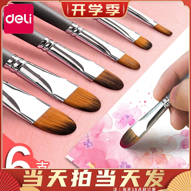 *得力水粉笔套装美术专用儿童固体水彩画笔排笔幼儿园尼龙笔刷彩