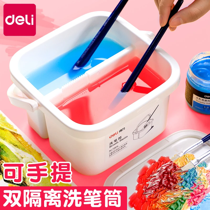 得力三合一洗笔筒美术生洗笔桶涮笔筒多功能水彩水粉颜料专用