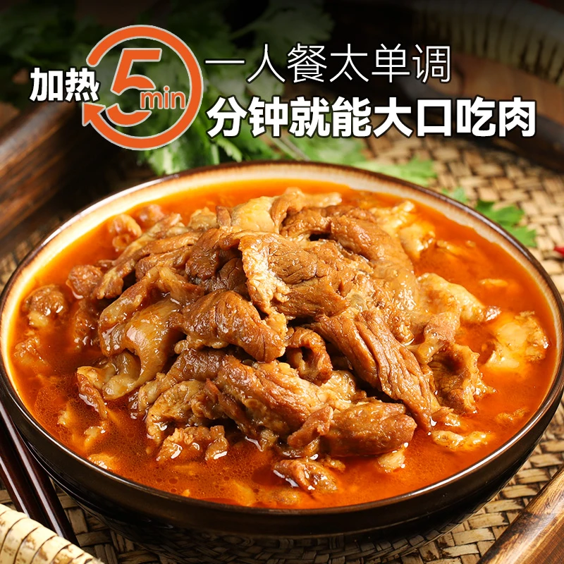 蒙都蒙都内蒙古半筋半肉原味1包200g/5包1000g  常温慢炖带肉大片