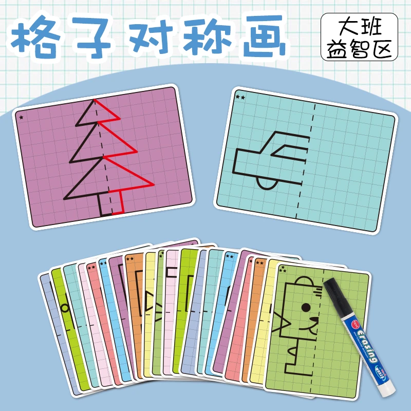 幼儿园玩具大班益智区自制玩教具区角投放协调能力训练格子