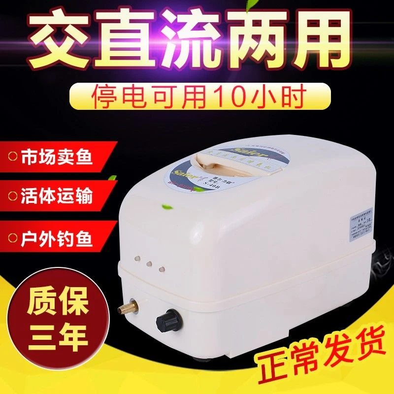卖鱼钓鱼运输赛尔力霸交直流两用增氧泵氧气泵增氧机养鱼打氧机