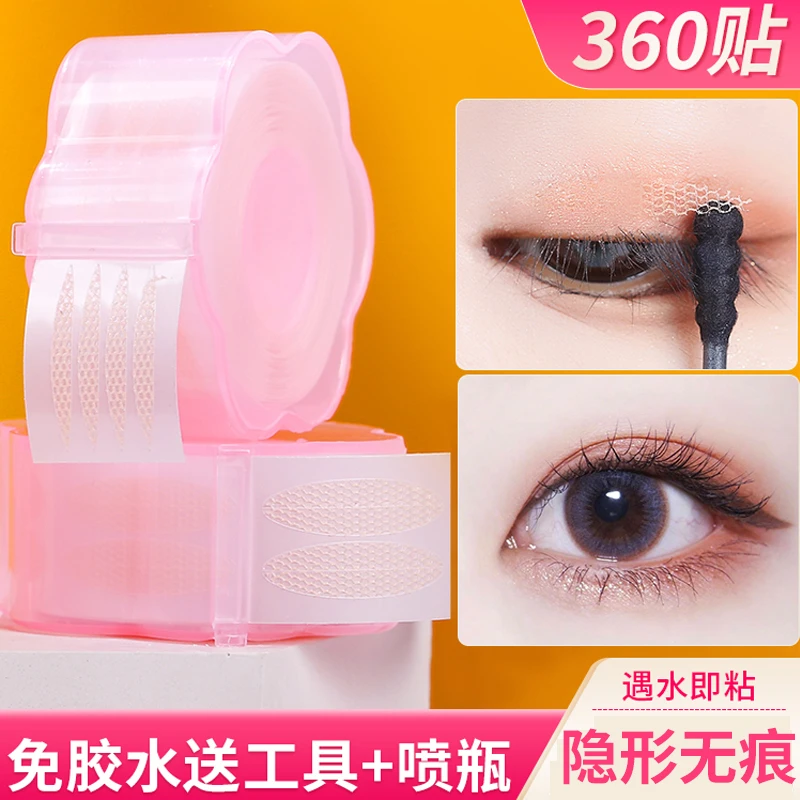 双眼皮贴女超隐形自然蕾丝遇水即粘丝自然网状网纱美目贴无痕自然