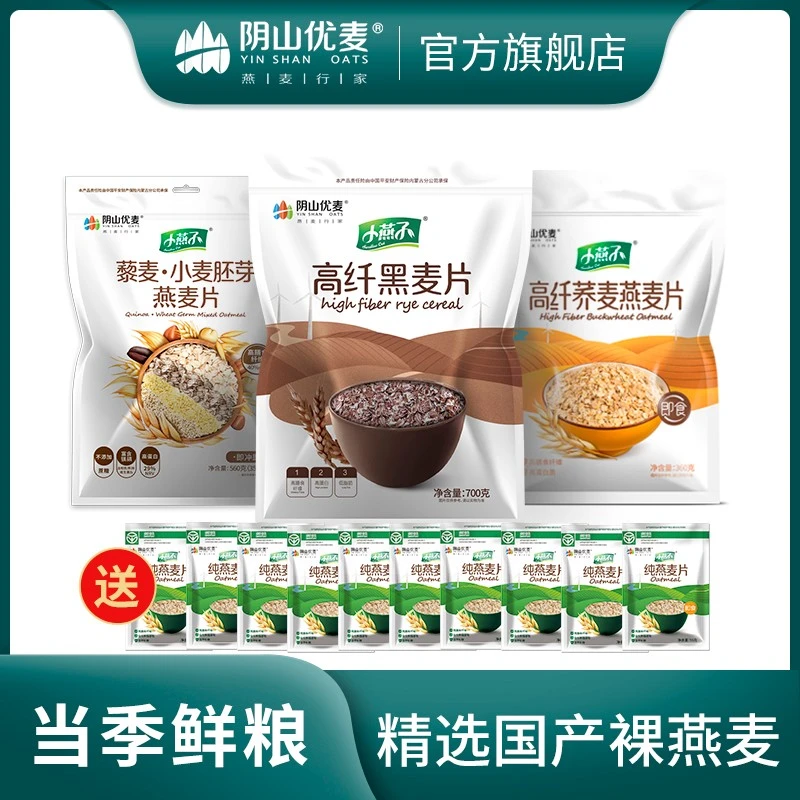 高纤谷物组合即食营养早餐麦片膳食健身膳食纤维代餐袋装