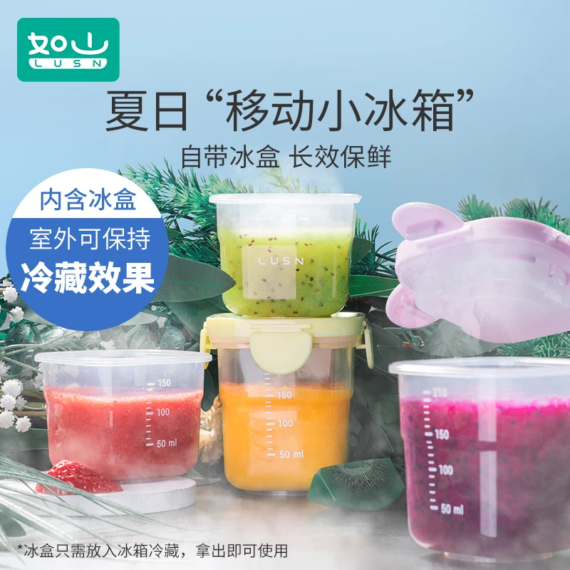 【包邮】如山移动小冰箱保鲜冰盒食物密封储存盒宝宝辅食保鲜