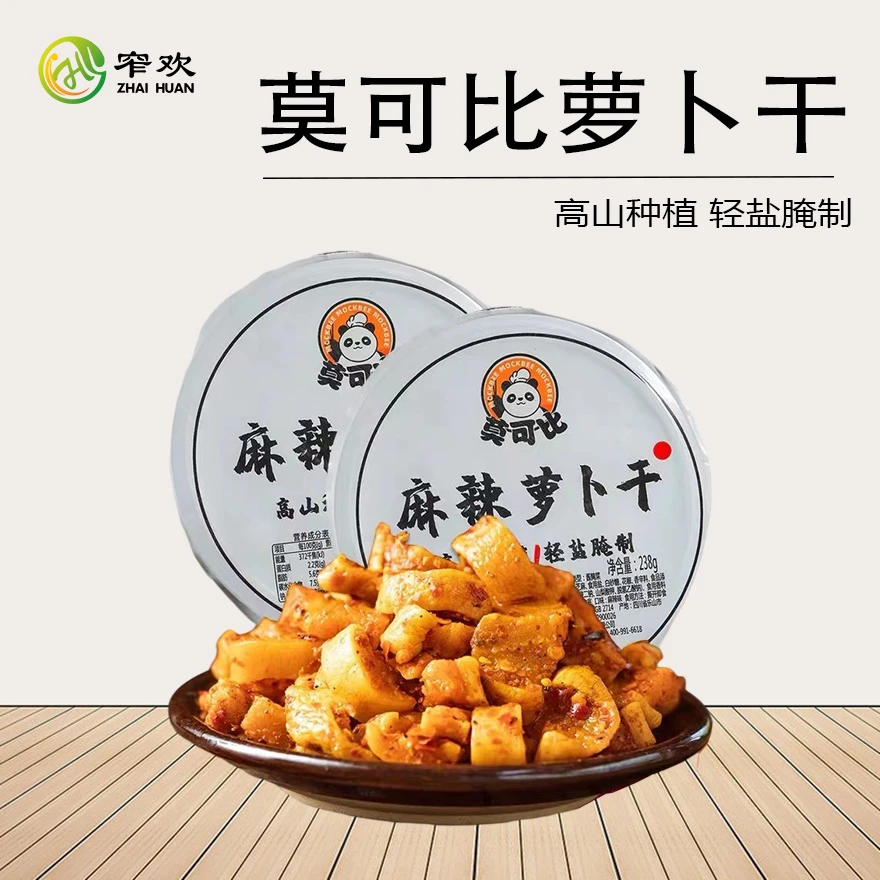 莫可比麻辣萝卜干238g四川特产腌制香辣脆爽开胃下饭菜网红同款