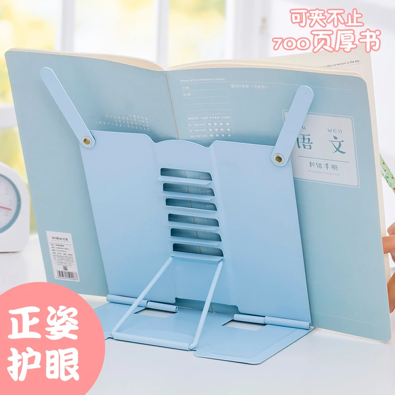 防近视护眼架多功能读书架阅读架简易桌上小学生看书架夹书器书立