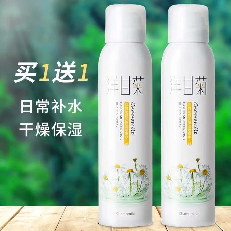 【买一送一】洋甘菊芦荟舒润保湿补水喷雾 保湿细腻舒缓爽肤水护肤
