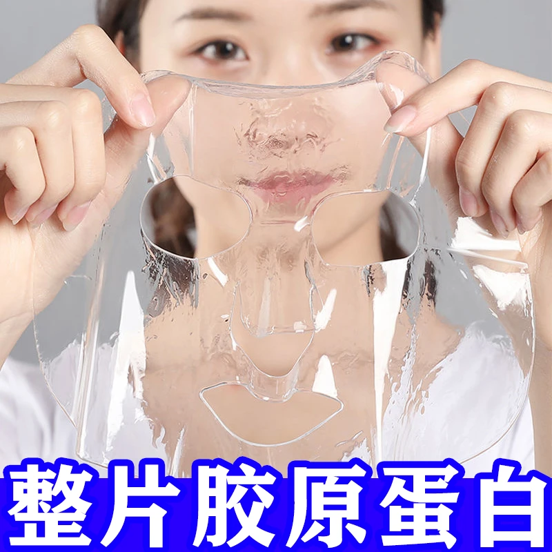 【今日下单买二送一】纯胶原蛋白水晶面膜补水抗皱提拉紧致填充面膜