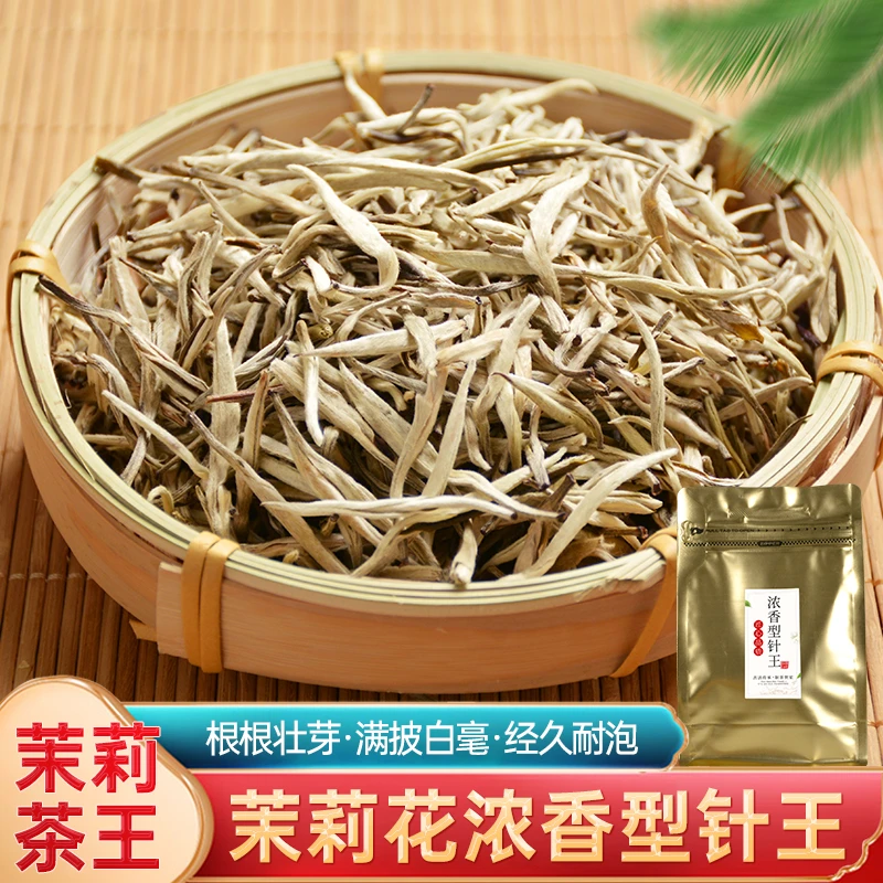 茉莉花茶针王50克浓香型九窨一提耐泡广西横县手工散装茶叶