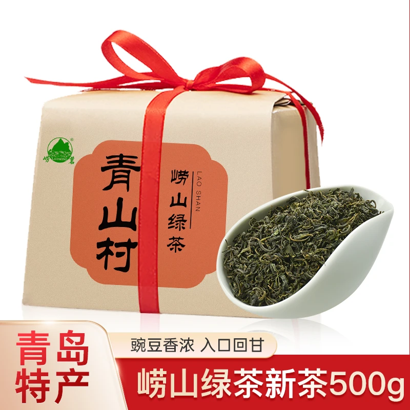 崂茗青山村正宗崂山绿茶2025新茶秋茶豆香浓香型袋装青岛特产茶叶