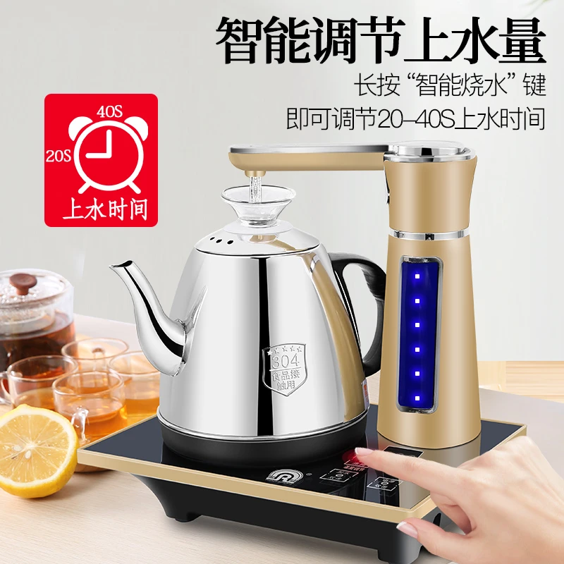 RONGSHENG/容声烧水壶自动上水烧水壶家用智能加水电茶炉泡茶一体