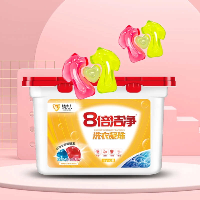 【工厂直供】浓缩香氛洗衣凝珠 三效合一 洁净留香  消臭柔顺深层