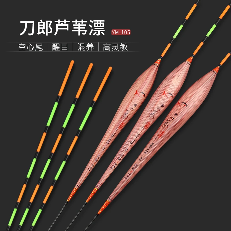 刀郎浮漂芦苇漂醒目加粗空心尾近视漂底钓大鲫鱼漂鲤鱼混养漂浮标
