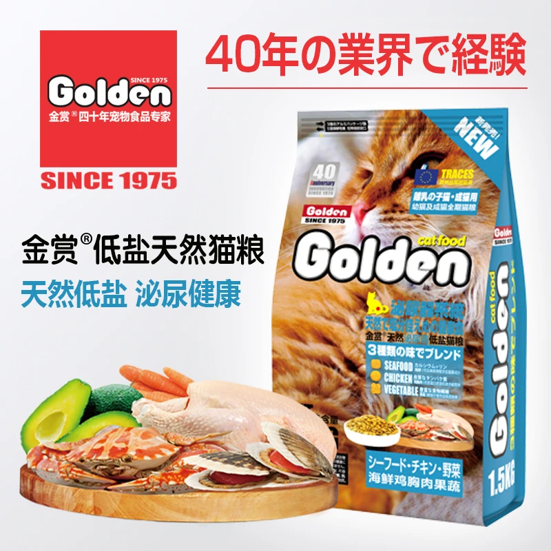 金赏猫粮成猫幼猫粮泌尿道去毛球用3斤装猫咪全价粮1.5/7.5kg装