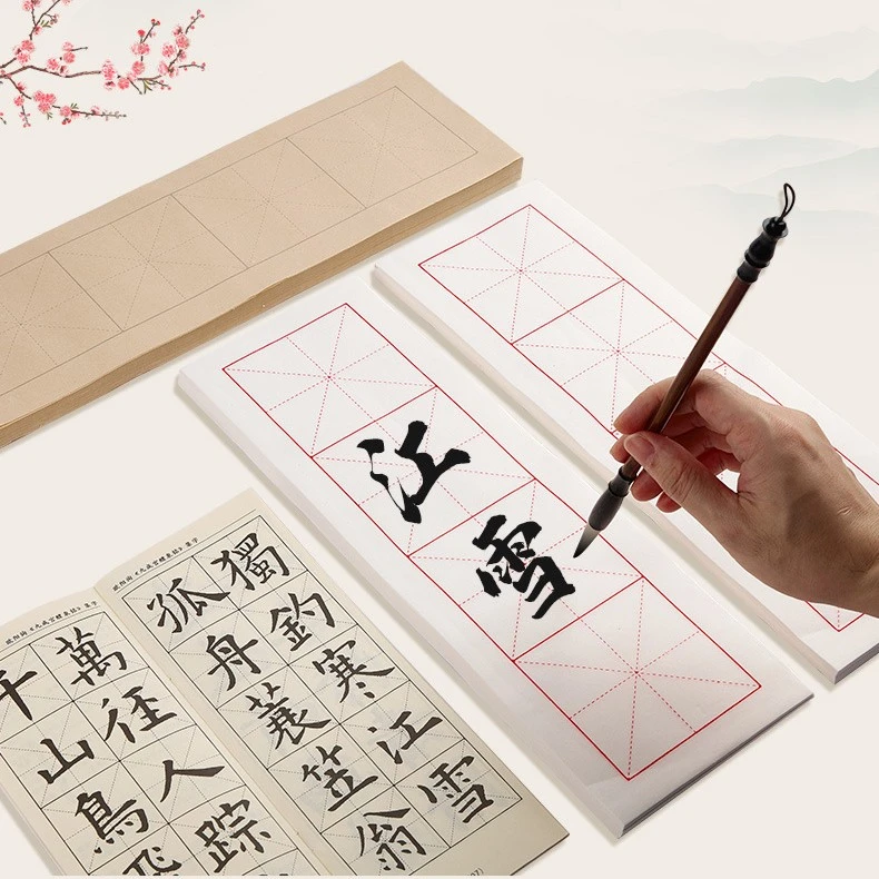 400张4格日课纸，宣纸米字格毛笔字书法练习纸