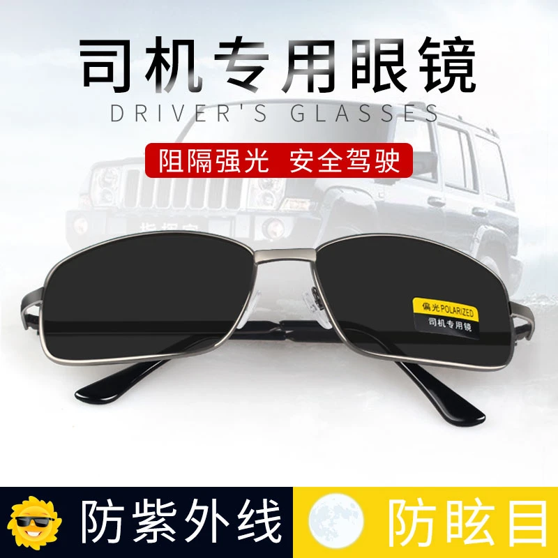 太阳镜男开车专用防紫外线墨镜女圆脸蛤蟆镜偏光镜复古方形眼镜潮