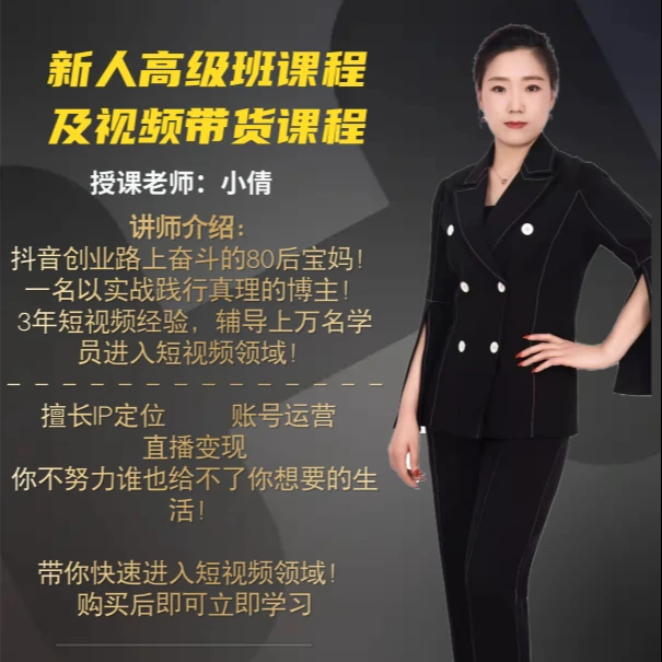 新人零基础高级班课程
